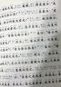 新華出版社注音全譯四書(shū)老子論語(yǔ)古文觀(guān)止國學(xué)經(jīng)典注音文無(wú)刪減白話(huà)文翻譯小學(xué)生初高中成人版鎖線(xiàn)精裝收藏版 注音精解古文觀(guān)止（2025年全新版） 曬單實(shí)拍圖