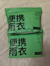 巴迪高（BADIGAO）一次性雨衣加厚一體全身防暴雨成人雨披便攜戶(hù)外騎行登山長(cháng)款帶帽 曬單實(shí)拍圖