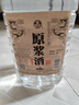 原漿酒約十斤大桶固態(tài)法純糧食酒白酒桶裝42度52度62度散裝高粱酒 42度 5L 1桶 （純糧釀造） 曬單實(shí)拍圖