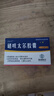 [朗依君] 硝呋太爾膠囊0.1g*28粒/盒 曬單實(shí)拍圖
