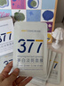 韓方五谷377面膜美白補水保濕淡斑男女士去黃氣提亮膚色暗沉緊致抗皺第1名 曬單實(shí)拍圖