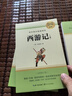 西游記 朝花夕拾人教版教材配套閱讀七年級上冊 下冊 原著(zhù) 駱駝祥子鋼鐵是怎么樣煉成的  鋼鐵是怎樣煉成的必讀名著(zhù)初一必讀課外書(shū)目初中生讀物課外閱讀書(shū)籍非人民教育出版社教材配套閱讀 必讀正版完整版無(wú)刪  曬單實(shí)拍圖