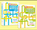 【當當】你就是孩子最好的玩具  樊登導讀 樊登博士的育兒成功之道，五步情感引導法，奠定父母與孩子一生的親密關(guān)系。百萬(wàn)中國媽媽五星好評！ 【2冊】你就是孩子最好的玩具1+2 曬單實(shí)拍圖