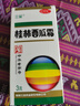 【獨家配方】三金 桂林西瓜霜 3g/盒  咽痛口舌生瘡 急慢性咽炎 口腔潰瘍 潰瘍散 曬單實(shí)拍圖