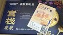 官棧 養膚金蝶膠皇花膠粥羹 花膠孕產(chǎn)婦月子營(yíng)養滋補品 代餐輕食送禮 輕食禮盒裝-2口味220g*8碗 曬單實(shí)拍圖