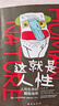 【任選】這就是人性1+2+3全3冊 王心傲作品系列 與其相信人不如相信人性 洞察人性 人世間生存的醒腦指南 厚黑學(xué)博弈論心理學(xué)書(shū)籍 【全3冊】這就是人性1+2+3 曬單實(shí)拍圖