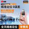 皇馳gps定位器追蹤器強磁免安裝汽車(chē)定位神器超小車(chē)輛跟蹤器防盜微型 曬單實(shí)拍圖