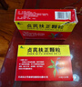 [FuZHENG] 貞芪扶正顆粒15g*10袋/盒 曬單實(shí)拍圖