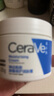 適樂膚（CeraVe）【張凌赫同款】高保濕潤膚霜85g C霜敏感肌身體乳液面霜男女護(hù)膚 曬單實(shí)拍圖