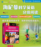 學(xué)而思 我的Highlights：美國科學(xué)分級圖書(shū)館 基礎級  圖書(shū) 小學(xué)一、二年級 7-8歲 曬單實(shí)拍圖