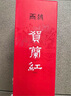 賀蘭紅西鴿N50干紅葡萄酒750ml*6整箱 寧夏紅酒宴請送禮 黑神話悟空聯(lián)名 曬單實拍圖