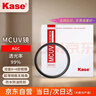 卡色（Kase）MC UV鏡 49mm濾鏡 雙面多層鍍膜無(wú)暗角 單反相機鏡頭保護鏡 高清高透光防污佳能尼康相機 AGC款 曬單實(shí)拍圖