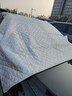 鑫盛凌汽車(chē)前風(fēng)擋雪擋罩玻璃遮雪擋冬季加厚磁鐵防霜冰凍車(chē)衣用半罩保暖 福特?？怂骨皳躏L(fēng)遮雪擋【送雪鏟+收納袋】 汽車(chē)遮雪擋棉被半罩 曬單實(shí)拍圖