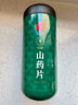 同仁堂品牌 北京同仁堂 山藥片250g 正宗鐵棍懷山干山藥片四神湯原材料 曬單實拍圖