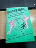 油炸綠番茄 女性情誼影視原著(zhù)同名電影原著(zhù)小說(shuō) 范妮弗拉格 外國小說(shuō)女性文學(xué) 我的天才女友 聊天記錄 新華書(shū)店旗艦店官方旗艦店 曬單實(shí)拍圖