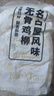 上鮮 吮指風(fēng)味雞柳（孜然味）2斤 冷凍 香酥雞柳油炸雞柳清真食品 曬單實(shí)拍圖
