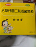 媽咪愛(ài) 枯草桿菌二聯(lián)活菌顆粒1g*30袋/盒 兒童孩子寶寶1-3歲6-12歲益生菌用于腹瀉、便秘、脹氣、消化不良等 曬單實(shí)拍圖