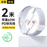 【原充正品】蘋(píng)果充電線(xiàn)60W快充適配原裝數據線(xiàn)iPhone14/13promax/12/11/8/XR手機充電器 【蘋(píng)果8-14全系】PD60W丨2米閃充線(xiàn) 曬單實(shí)拍圖