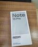 小米（MI）REDMI Note15 Pro 天璣7400-Ultra 7000mAh 龍晶玻璃十倍抗摔 IP68 12+256 雪松白 紅米 5G手機 曬單實(shí)拍圖