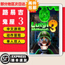 任天堂（Nintendo）【熱銷(xiāo)推薦】Switch游戲卡帶 NS游戲軟件全新正品海外版 路易吉鬼屋3 全新 曬單實(shí)拍圖