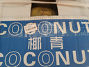 海南新鮮帶皮青椰子汁水多孕婦補羊水椰青現(xiàn)摘現(xiàn)發(fā) 帶皮椰子6個裝 【冰鎮(zhèn)口感更佳】 曬單實拍圖