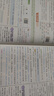 (官方直營(yíng)-京東配送）可選2025秋七彩課堂一二三四五六年級上冊下冊小學(xué)語(yǔ)文數學(xué)英語(yǔ)人教RJ部編小學(xué)教材解讀練習冊七彩課堂筆記附素養提升手冊教材全解 課堂2025秋 四年級上冊語(yǔ)文人教版 曬單實(shí)拍圖