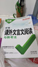 2026新萬(wàn)唯中考語(yǔ)文初中現代文閱讀理解三階專(zhuān)項訓練初中現代文閱讀課外文言文閱讀七八九年級萬(wàn)維中考語(yǔ)文現代文閱讀專(zhuān)項練習閱讀訓練 中考 現代文閱讀+課外文言文閱讀2本【2026】 曬單實(shí)拍圖