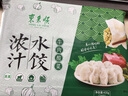 東來(lái)順 牛肉酸菜水餃435g（24只裝） 餃子蒸餃煎餃早餐夜宵速凍清真食品 曬單實(shí)拍圖