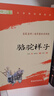 駱駝祥子和鋼鐵是怎么樣煉成的原著(zhù)正版七年級下冊人教版初中教材配套課外閱讀課外書(shū)人民教育出版社人教版配套閱讀無(wú)刪減完整版（套裝2冊）（贈名師視頻課） 曬單實(shí)拍圖