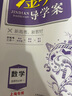 金典導(dǎo)學(xué)案高中英語(yǔ)數(shù)學(xué)物理化學(xué)生物思想政治地理必修1必修2必修3必修4選擇性必修1234高中數(shù)學(xué)物理化學(xué)語(yǔ)文政治生物歷史總復(fù)習(xí)高一高二高三年級(jí)必修上下冊(cè)歷史思想政治 高中數(shù)學(xué)-選必修1-【高二】 曬單實(shí)拍圖