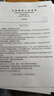 官方旗艦店】張劍黃皮書(shū)英語(yǔ)六級真題備考2025年12月黃皮書(shū)六級考試英語(yǔ)真題試卷六級閱讀80篇聽(tīng)力600題背誦詞匯閱讀狂歡節 六級真題12套基礎版*詳細解析 曬單實(shí)拍圖