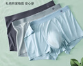 恒源祥男士?jì)妊澞小鞠x(chóng)草養護】冰絲無(wú)痕10A抗菌禮盒 曬單實(shí)拍圖