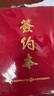 天順紅絨面商務(wù)簽約本資料夾簽約書(shū)簽約夾文件夾合約夾合同夾協(xié)議夾合同本儀式本 絨面豎款簽約本A406 曬單實(shí)拍圖