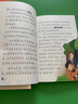 【全10冊】大偵探福爾摩斯探案集全集 小學生青少年漫畫彩圖注音版京東自營懸疑推理大偵探小說類書籍  課外書課外 自主閱讀假期讀物 曬單實拍圖