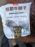 恒都 國(guó)產(chǎn)谷飼原切牛腱子 5斤 不含腱子芯 生鮮牛肉 源頭直發(fā) 曬單實(shí)拍圖