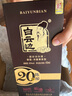 白云邊 二十年陳釀 濃醬兼香型白酒 45度 450ml 單瓶裝 中秋送禮 曬單實(shí)拍圖
