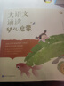 學(xué)而思 大語(yǔ)文誦讀 幼兒?jiǎn)⒚烧b讀識(shí)字書(shū) 3-6歲寶寶誦讀神器 幼小銜接拼音古文古詩(shī) 精選現(xiàn)代名家名篇積累素材  曬單實(shí)拍圖