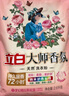 立白大師香氛洗衣粉 5.2斤 潔凈護(hù)色 手洗機(jī)洗 祛味去漬 持久留香 曬單實(shí)拍圖