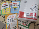 秒記小四門(mén)考點(diǎn)（全4冊）初中歷史地理道德與法治生物同步教材思維導圖考點(diǎn)速記知識點(diǎn)中考真題檢測總復習 曬單實(shí)拍圖