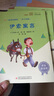 快樂(lè )讀書(shū)吧小學(xué)三年級下冊指定閱讀：中國古代寓言+伊索寓言+克雷洛夫寓言（套裝共3本）課外閱讀書(shū)必讀 曬單實(shí)拍圖