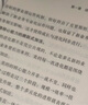 領(lǐng)導(dǎo)梯隊：全面打造領(lǐng)導(dǎo)力驅(qū)動型公司 原書第2版 珍藏版 曬單實拍圖