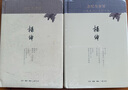 我們仨（精裝）楊絳 著(zhù) 現當代文學(xué)書(shū)籍  生活.讀書(shū).新知三聯(lián)書(shū)店 小說(shuō) 曬單實(shí)拍圖