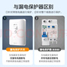 NVC雷士電工 漏電保護開(kāi)關(guān)  86型大功率開(kāi)關(guān) 家用漏保開(kāi)關(guān)32A 曬單實(shí)拍圖