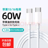 快充線type-c充電線6A閃充適用于華為vivo榮耀OPPO/三星手機(jī)超級(jí)快充數(shù)據(jù)線1米1.5米2米多種選擇 雙type-c快充數(shù)據(jù)線【60W】 1米 曬單實(shí)拍圖