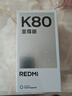 小米（MI）REDMI K80 至尊版 16+512 砂巖灰 天璣9400+ 7410mAh大電池 紅米5G手機【贈話(huà)費券】國家補貼 曬單實(shí)拍圖