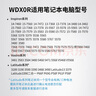 戴爾靈越14 15燃7000 7460 7560 7570 7569 3480 原裝內置筆記本電池 3芯42瓦時(shí) 3-Cell 42Whr 曬單實(shí)拍圖