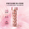 伊麗莎白雅頓時(shí)空煥活淡紋緊致膠囊精華液 二代粉膠90?！九R期清倉】 曬單實(shí)拍圖