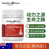 HealthyCare澳洲輔酶q10軟膠囊進(jìn)口高濃度300mg中老年護心60?；ㄉ偻?曬單實(shí)拍圖
