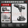 歐萊德（OULAIDE）21v鋰電鉆手電鉆家用充電電鉆多功能電動螺絲刀電起子螺絲批電轉(zhuǎn) 21v鋰電鉆+鉆頭套裝 曬單實(shí)拍圖
