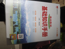 【科目自選】2026版基礎(chǔ)知識(shí)手冊(cè)語(yǔ)文數(shù)學(xué)生物化學(xué)物理地理知識(shí)大全高考總復(fù)習(xí)資料金星教育資源庫(kù)薛金星高考輔導(dǎo)書高中通用 【2026】物化生【3本】 曬單實(shí)拍圖